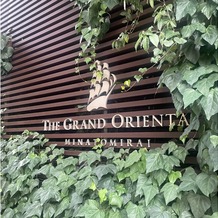 ＴＨＥ　ＧＲＡＮＤ　ＯＲＩＥＮＴＡＬ　ＭＩＮＡＴＯＭＩＲＡＩ （グランドオリエンタル みなとみらい）の画像
