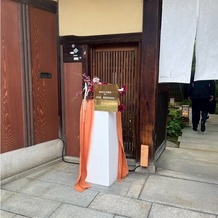 アカガネリゾート京都東山　（AKAGANE RESORT KYOTO HIGASHIYAMA）の画像