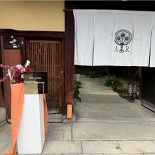 アカガネリゾート京都東山　（AKAGANE RESORT KYOTO HIGASHIYAMA）の画像｜入り口