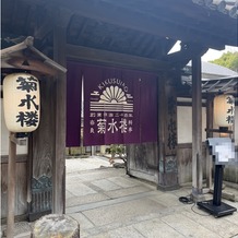 THE KIKUSUIRO NARA PARK （菊水楼）の画像