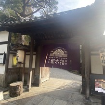 菊水楼(THE KIKUSUIRO NARAPARK)の画像