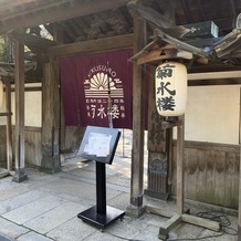 THE KIKUSUIRO NARA PARK （菊水楼）の画像