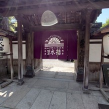 THE KIKUSUIRO NARA PARK （菊水楼）の画像