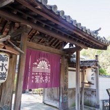 菊水楼(THE KIKUSUIRO NARAPARK)の画像