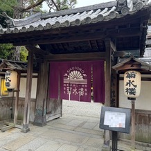 THE KIKUSUIRO NARA PARK （菊水楼）の画像