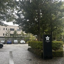 KYUKARUIZAWA KIKYO, Curio Collection by Hilton(元 旧軽井沢ホテル)の画像