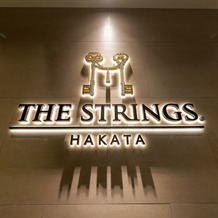 ザ ストリングス 博多の画像