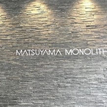 ＭＡＴＳＵＹＡＭＡ ＭＯＮＯＬＩＴＨ（松山モノリス）の画像