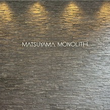 ＭＡＴＳＵＹＡＭＡ ＭＯＮＯＬＩＴＨ（松山モノリス）の画像