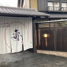 京都祝言 ＳＨＵ：ＧＥＮの画像｜入口です。