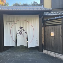 京都祝言 ＳＨＵ：ＧＥＮの画像
