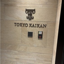 東京會舘の画像｜入り口