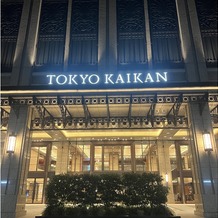 東京會舘の画像
