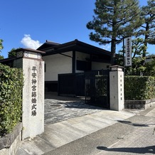 平安神宮会館の画像｜会場は平安神宮に併設されており、式プランを平安神宮会館で全て取りまとめて段取りしていただけます。