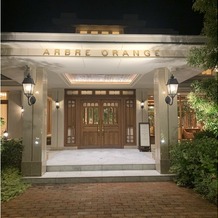 ARBRE ORANGE（アーブルオランジュ）の画像｜アーブルオランジュの入り口