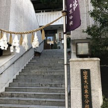 出雲大社東京分祠の画像