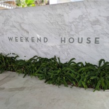 ＷＥＥＫＥＮＤ　ＨＯＵＳＥ &amp;nbsp;（ウィークエンドハウス）の画像｜エントランスからおしゃれ！！！