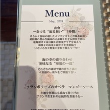 東郷神社・ルアール東郷の画像｜お料理がどれも美味しかったです。
