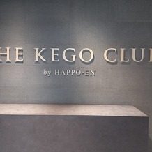 THE KEGO CLUB by HAPPO-ENの画像