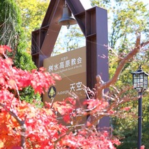 天空の桝水高原教会の画像