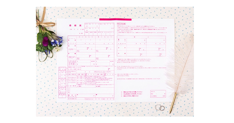 80円 【SALE／97%OFF】 ピンクの 婚姻届 1枚 令和表記 書類 書き方見本付き
