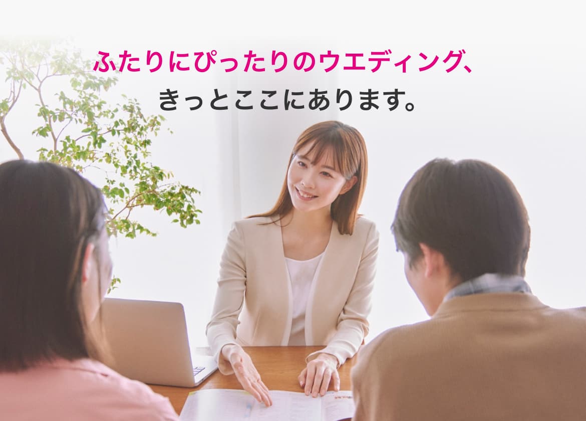 YOUcchi様オーダーご相談 ゼクシィ相談カウンターとは│ゼクシィ相談カウンターで結婚準備