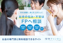 保険チャンネル