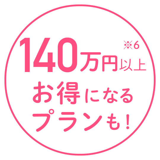 ゼクシィ相談カウンターなら特典多数！ 「ゼクシィ花嫁割」で結婚式