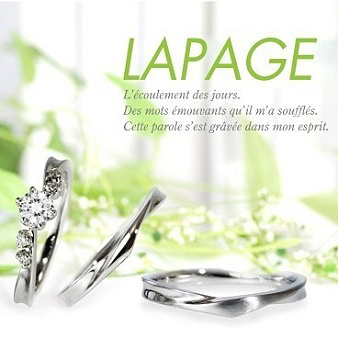 ｇａｒｄｅｎ（ガーデン）：自然が持つ曲線美を描いた「LAPAGE」。独特のラインが指を美しく見せるセットリングが豊富