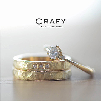 ＣＲＡＦＹ（クラフィ）：K18 YG：結婚指輪¥37,000～／婚約指輪¥66,000～3本セットで20%割引に！