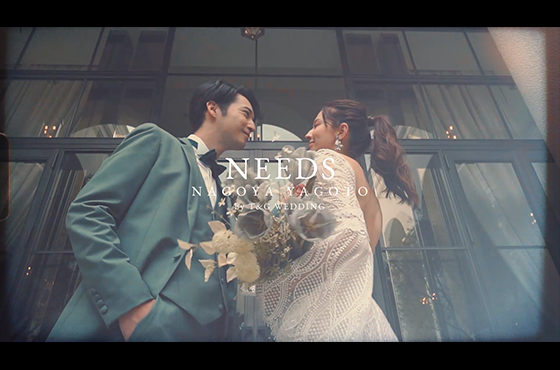 ニーズ名古屋八事 by T&G WEDDINGの動画