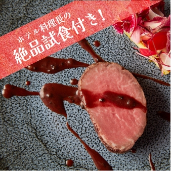 レンブラントホテル海老名