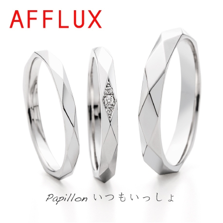 minoru】ダイヤ無しでも面で輝きはつくれますAFFLUX Papillon｜minoru