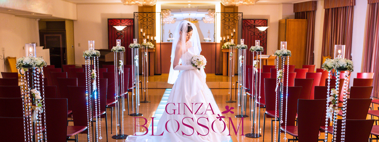 銀座ブロッサムのブライダルフェア開催日ごと一覧 挙式 結婚式場