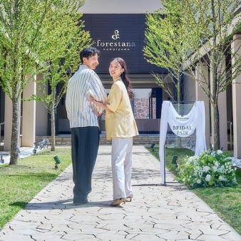 軽井沢プリンスホテル フォレスターナ軽井沢:2026年度婚礼応援!挙式料プレゼント付き相談会【家族婚にも】:
