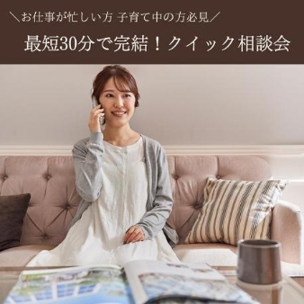 ザ・ギノザリゾート 美らの教会/アールイズ・ウエディング:【30分でも内容充実クイック相談】おひとりでもご参加OK!: