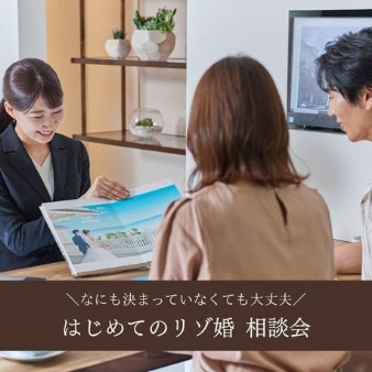 瀬良垣島教会／アールイズ・ウエディング：【初めて相談向け】全16チャペルを一緒に選ぶリゾートフェア：