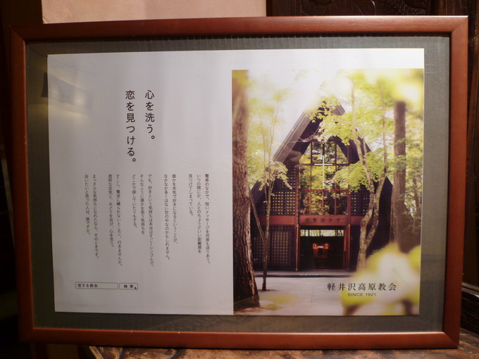軽井沢高原教会のプランナーブログ 心を洗う 恋を見つける 国内でのリゾートウェディングでリゾート挙式を ゼクシィnet