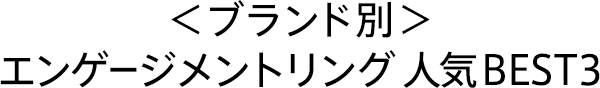 大人の女性を輝かせるゴールドリングの魅力
