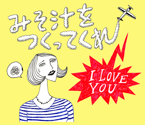 今回の格言