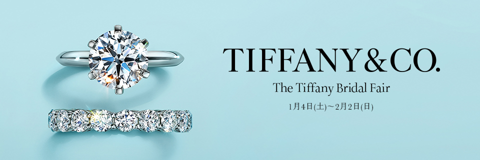 The Tiffany Bridal Fair