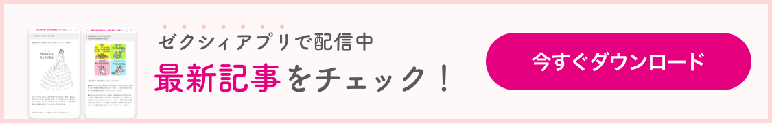 めおとロゴ で ふたりのイニシャル ロゴを作ろう 無料 ゼクシィ