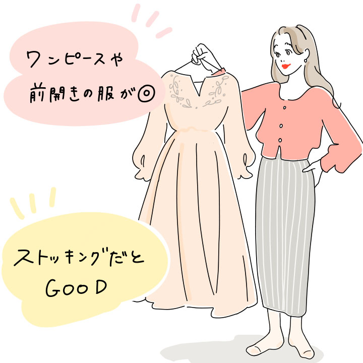 ウエディングドレス試着に行く前に、確認したい５つのこと【服装