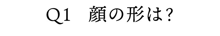 3分で診断 顔タイプから分かる あなたに似合う花嫁ヘアはどれ ゼクシィ