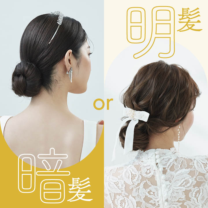 ゼクシィ WEB MAGAZINE】ヘアメイクの記事一覧｜ゼクシィ