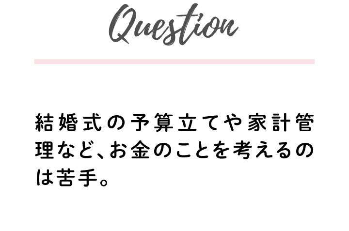 3分で診断 結婚準備中 私のトリセツ メーカー ゼクシィ