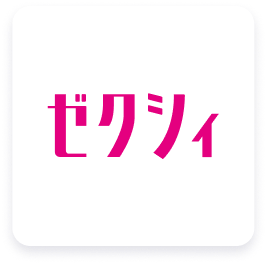 幸せが、動きだしたら。ゼクシィ