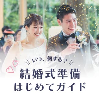 ゼクシィ ウエディング ブライダル 結婚準備ならゼクシィ