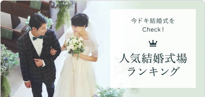 ゼクシィ】ウエディング、ブライダル、結婚準備ならゼクシィ