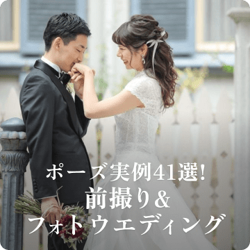ウエディング、ブライダル、結婚準備ならゼクシィ
